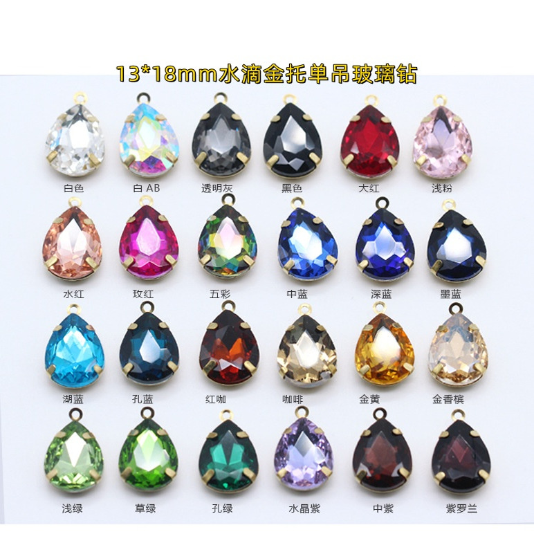 13x18mm尖水滴吊坠玻璃饰品宝石单吊铜爪托钻项链耳环DIY首饰配件