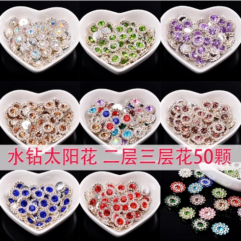 12mm双层花太阳花钻花扣服装钉珠蝴蝶结花盘钻扣发饰可手缝配件