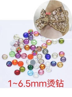 1mm-6.5mm圆形平底烫钻RV水钻鞋子掉钻补钻专用颗粒多色钻石配件