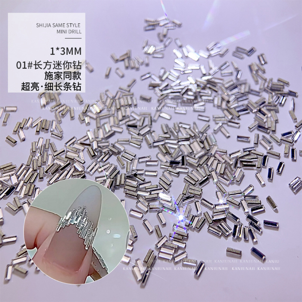 1*3m1*2mm小细长条钻美甲饰品高品施家同款钻条爆闪平底小长方甲