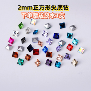 2mm正方形直角尖底鉆鋯石超閃水晶寶石手表手鐲皮帶包包飾品補(bǔ)鉆