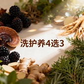 洗发水1盒 任选组合 面膜5盒 精油1盒 洁护养 动能液1盒 4选3