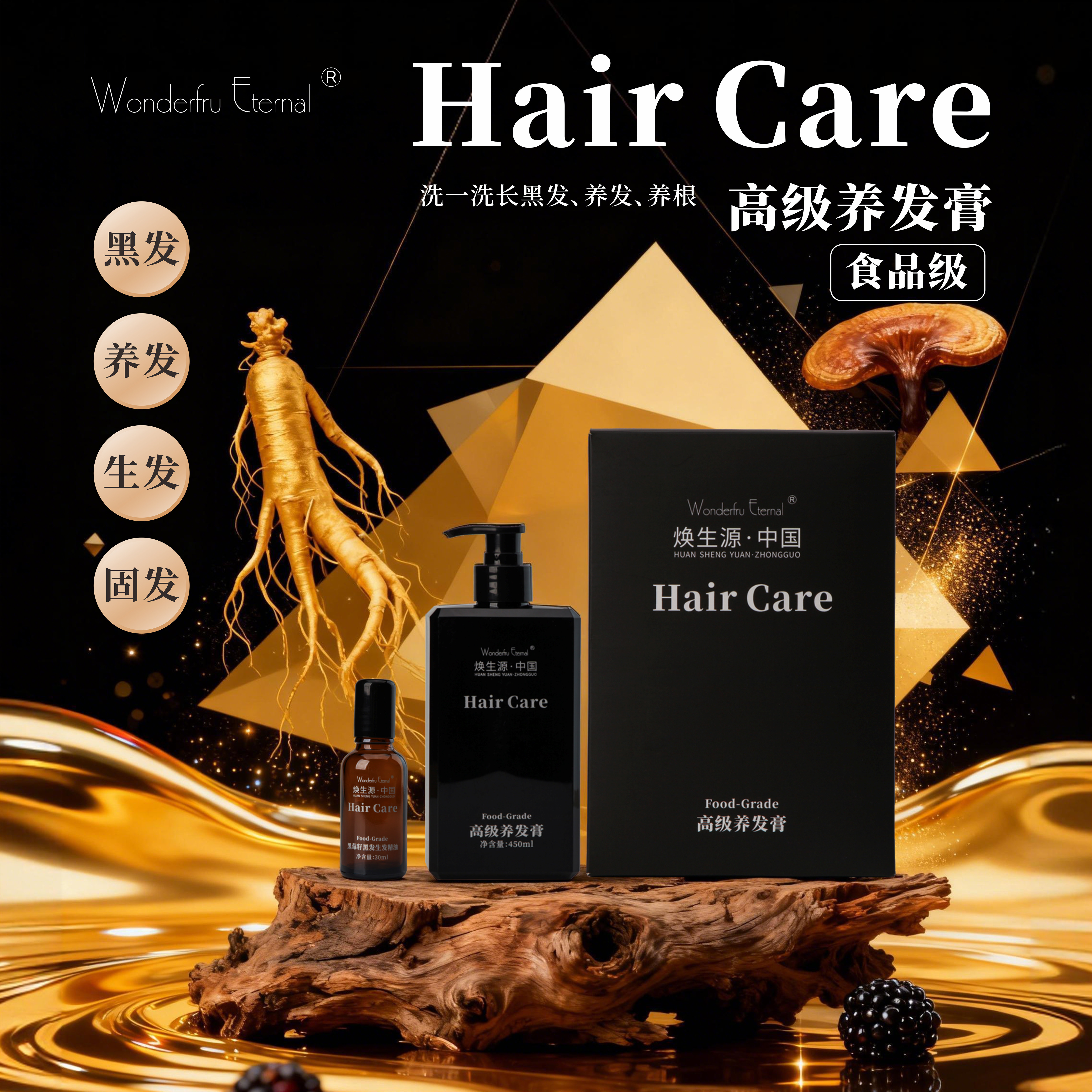 古法发酵植萃养发精华 从根源强韧发丝焕活头皮生态M