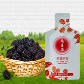 2号莓原液原浆果汁熬夜养生正宗新鲜饮品益生菌发酵