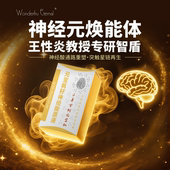 脑智力记忆 千年古树元 宝枫籽·神经酸高纯度原液 辰哥溯源