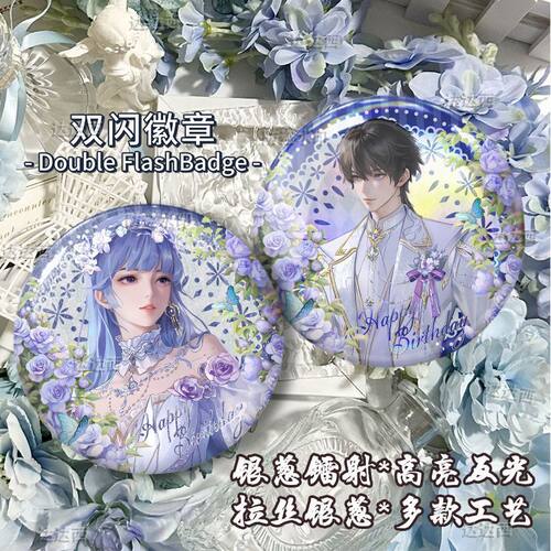 神印王座圣采儿龙皓晨生日系列谷子徽章镭射吧唧桌面摆件收藏礼