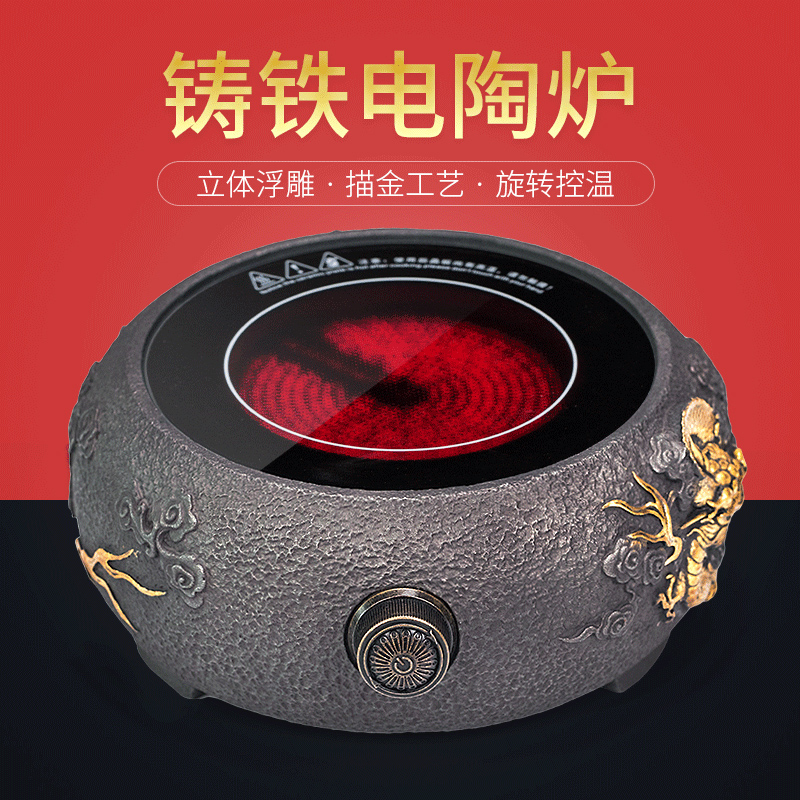唐仙电陶炉泡茶烧水炉家用加热炉煮茶炉玻璃茶壶铁壶烧茶炉煮茶器