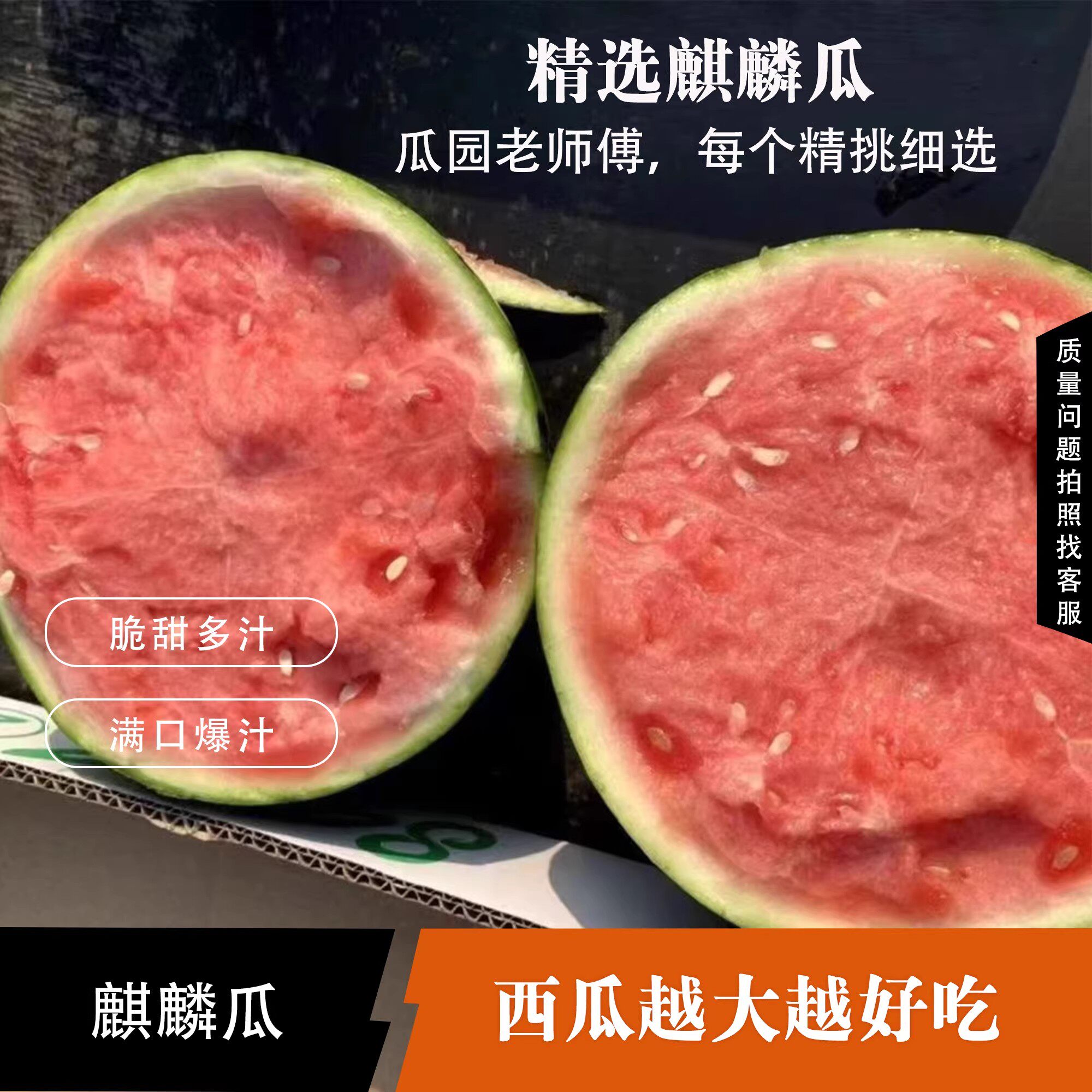 正宗云南麒麟西瓜8424薄皮脆甜