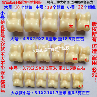 无味益智仿真传统怀旧玩具羊拐骨旮旯哈羊嘎拉哈髀石抓石子丢沙包