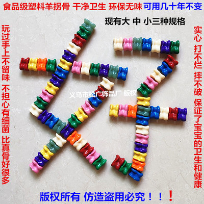 一级羊拐骨羊嘎啦哈阿斯克沙嘎80后怀旧玩具嘎拉哈髀石旮旯哈羊骨