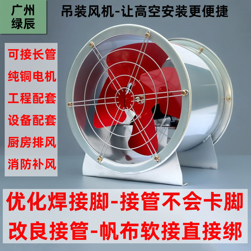 吊装接管大功率轴流风机220v380v
