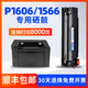 p1566打印机硒鼓CE278A粉盒墨盒 Laserjet p1606dn 适用惠普HP