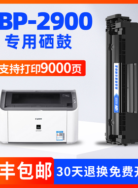适用 佳能 Canon LBP2900 MF4010B打印机硒鼓CRG303墨盒粉盒