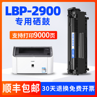 适用 LBP2900 Canon 佳能 MF4010B打印机硒鼓CRG303墨盒粉盒