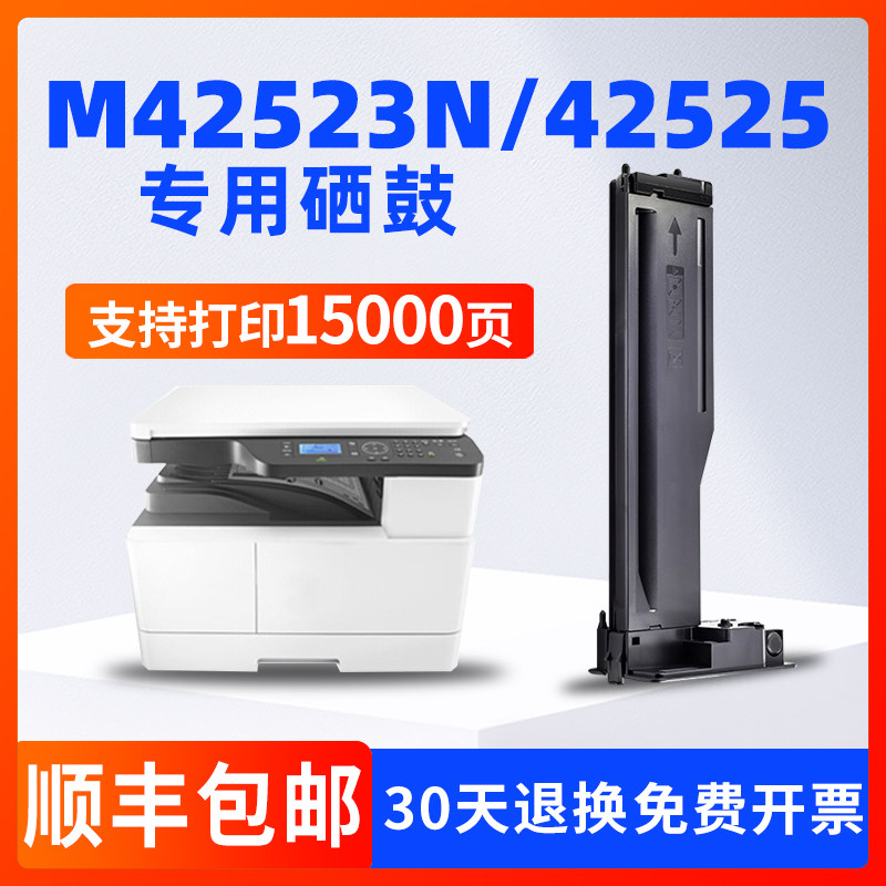 适用惠普HPLaserjet MFP M42523/M42525打印机硒鼓W1334A粉盒墨盒