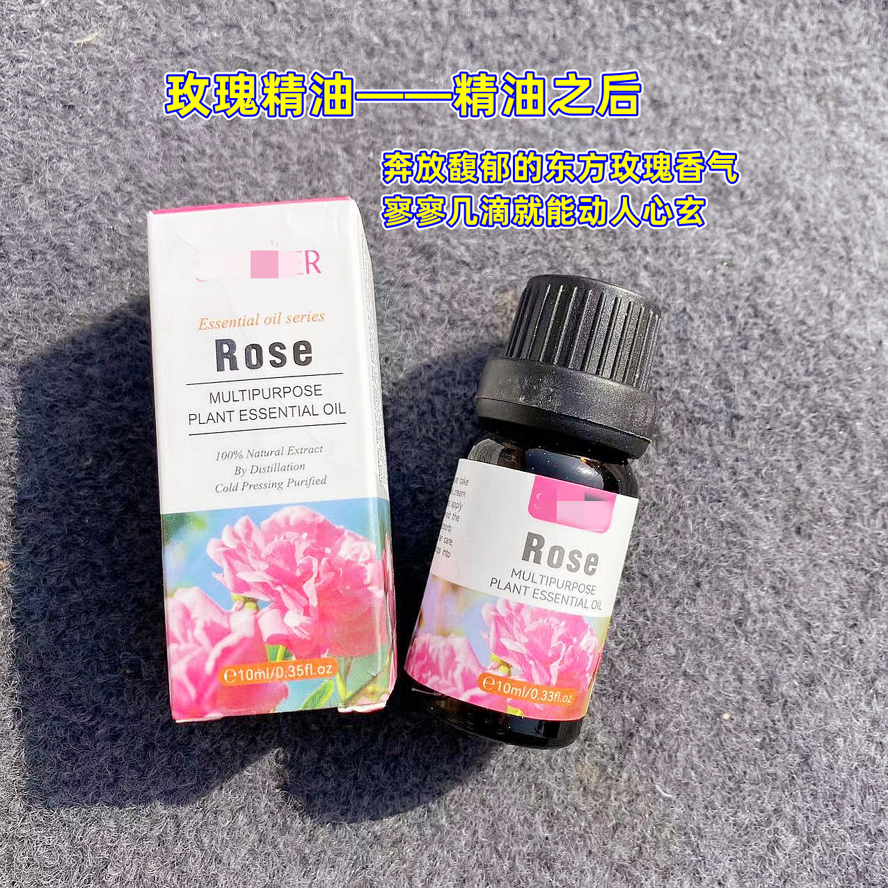 纯植物玫瑰复方精油10ml