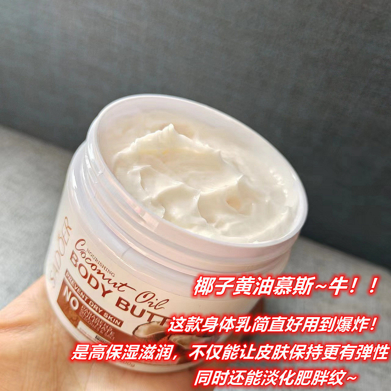 椰子黄油身体乳200g奶香控