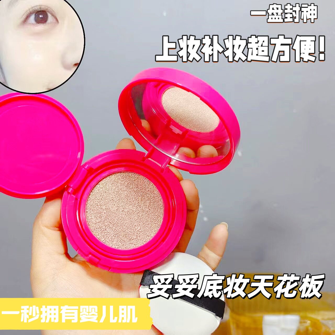 一秒拥有婴儿肌~无暇遮瑕气垫bb霜清透水润清爽持久提亮显气色