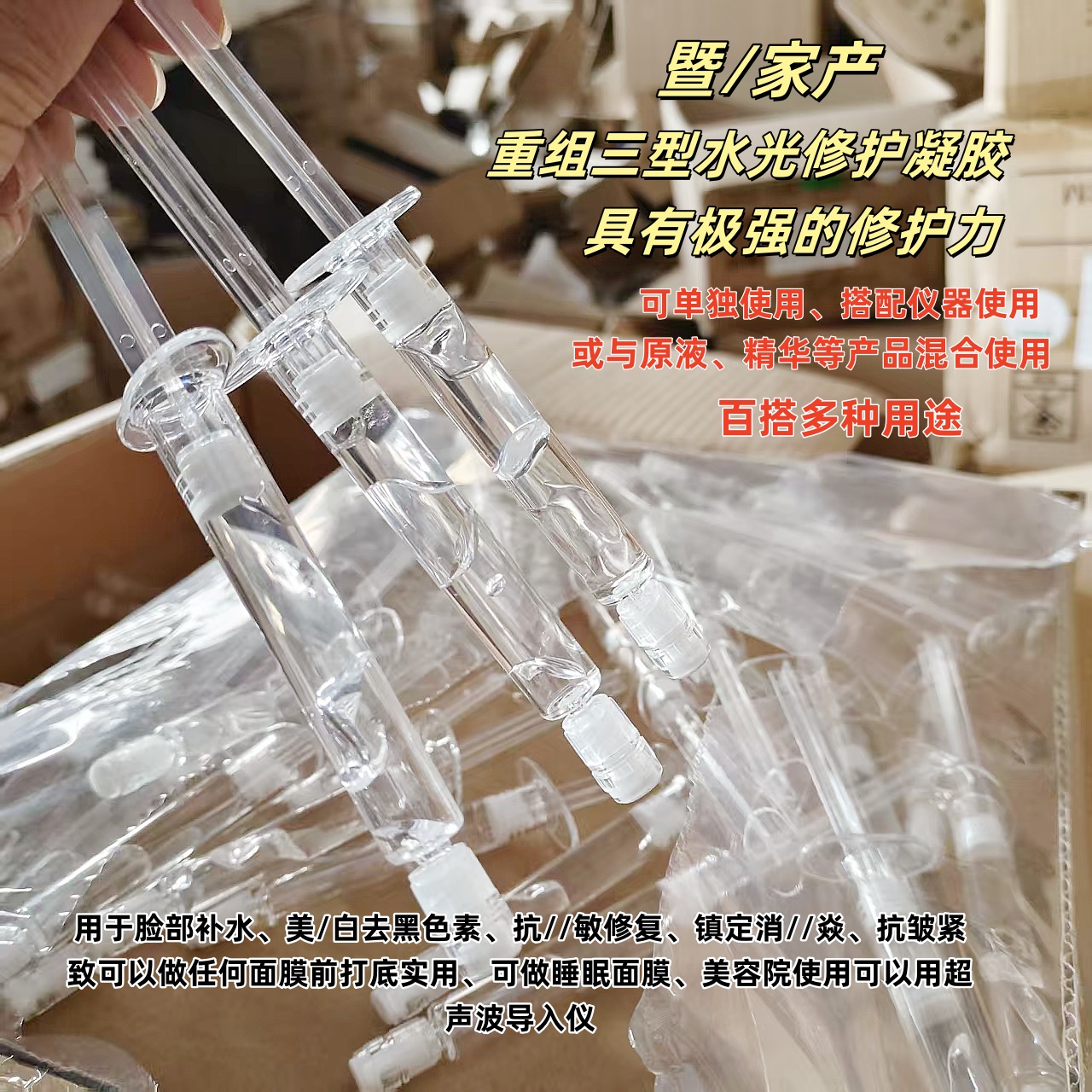 YI美修护凝胶~院线暨//家 重组三型项目修复凝胶精华4.5g 加/强款