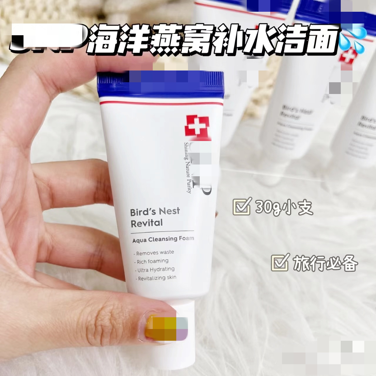 仅5只!洗出好肌肤~韩国海洋燕窝补水洁面30g温和清洁控油抗痘