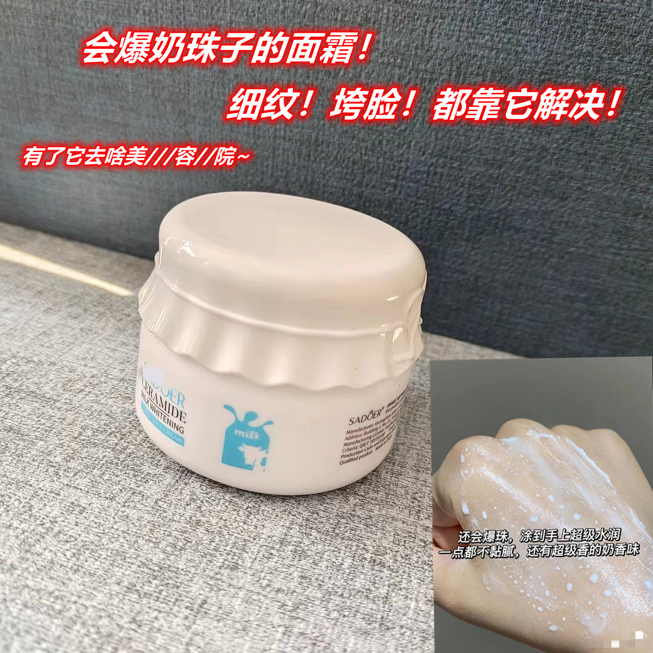 巨好闻！跨境院线爆奶霜牛奶补水保湿面霜120g淡纹紧致清爽