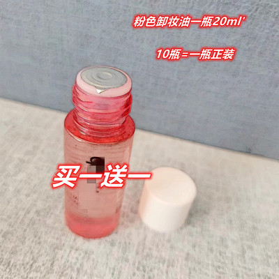 韩国山茶花精油卸妆油