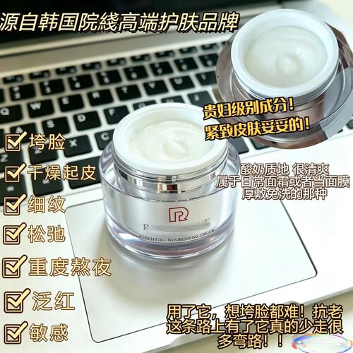高端院线！柜458 ！韩国丽n~i珍营养面霜亢皱紧致淡纹提拉霜50ml