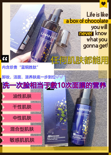 多肽洁面洗面奶卸妆二合一温和
