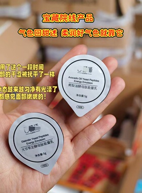 实力口碑齐出彩 院线古@师家光甘草/鳄梨油酵母肽能量乳 保湿匀亮