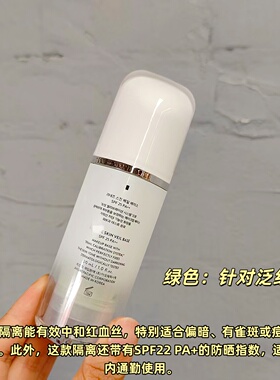 特清！韩国隔离霜30ml妆前乳遮瑕三合一 提亮修饰肤色 绿色