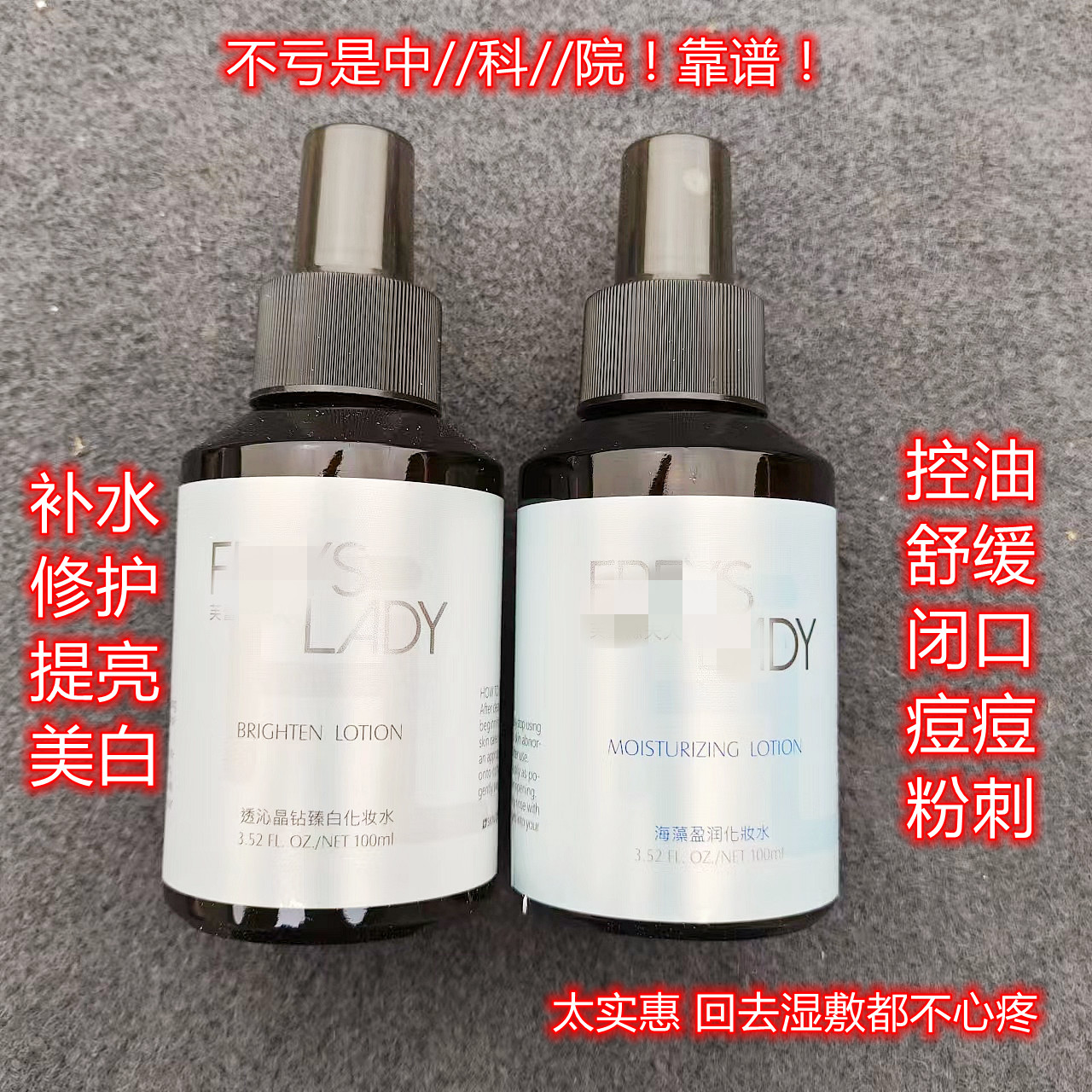 绝绝子大干皮救星院线芙lei夫//人透沁晶钻美白海藻水爽肤水100ml