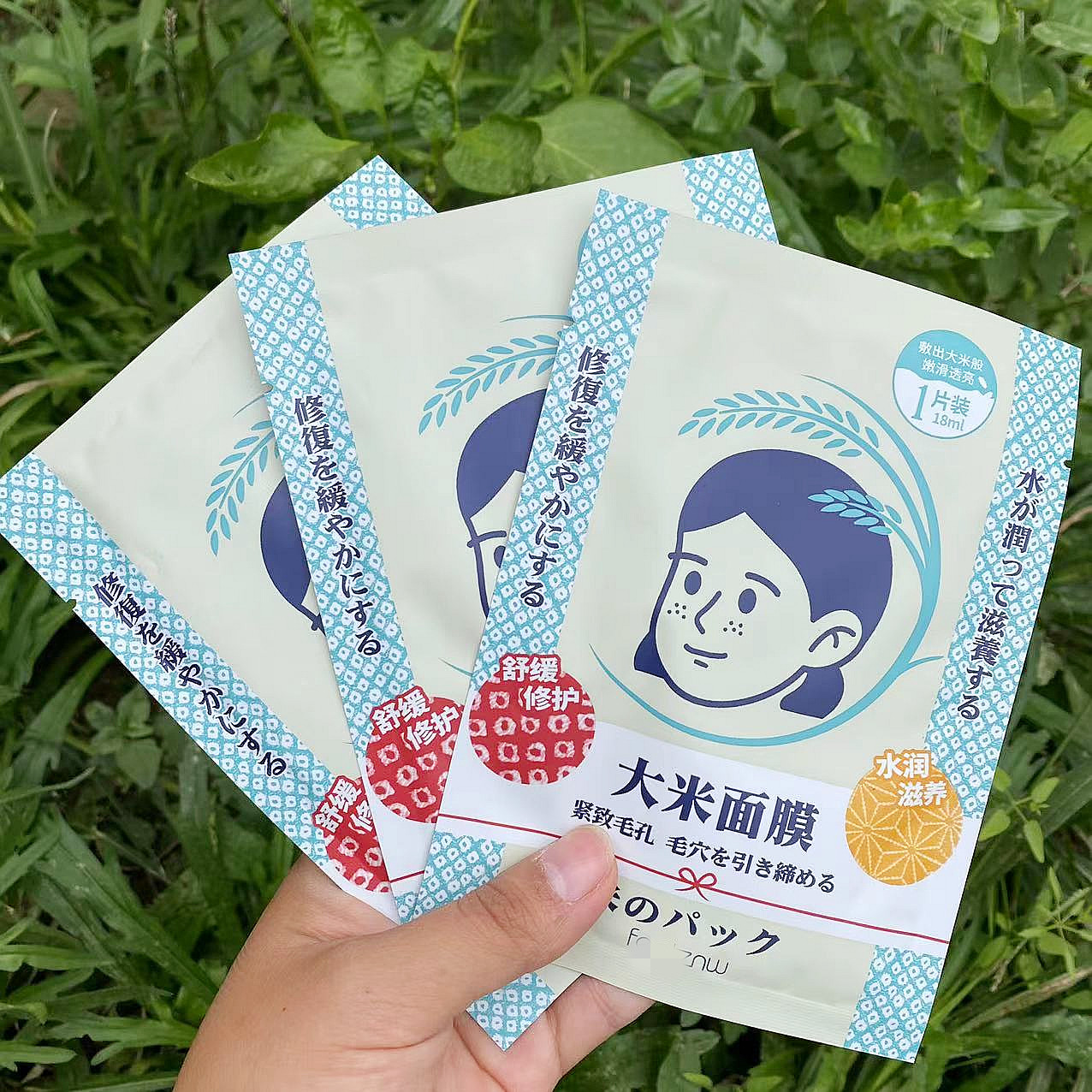 大米面膜收缩美白提亮紧致补