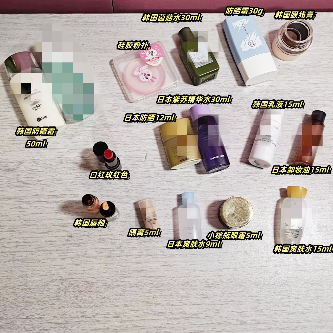 {23}15件组合打包~贼划算 韩国院线国货进口的有护肤彩妆看好介绍