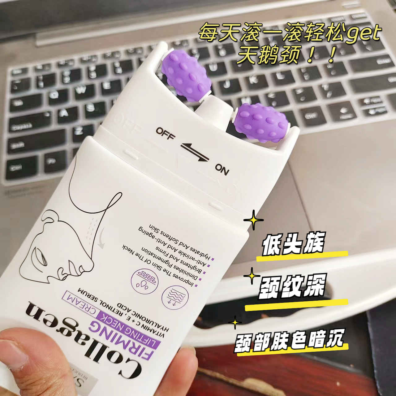 出口英国胶原蛋白美颈霜