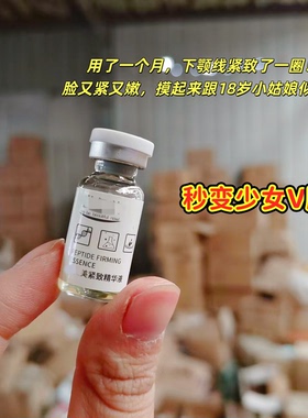 院线黑科技~YI//美系紧致精华液原液3ml 淡纹紧致提拉V脸