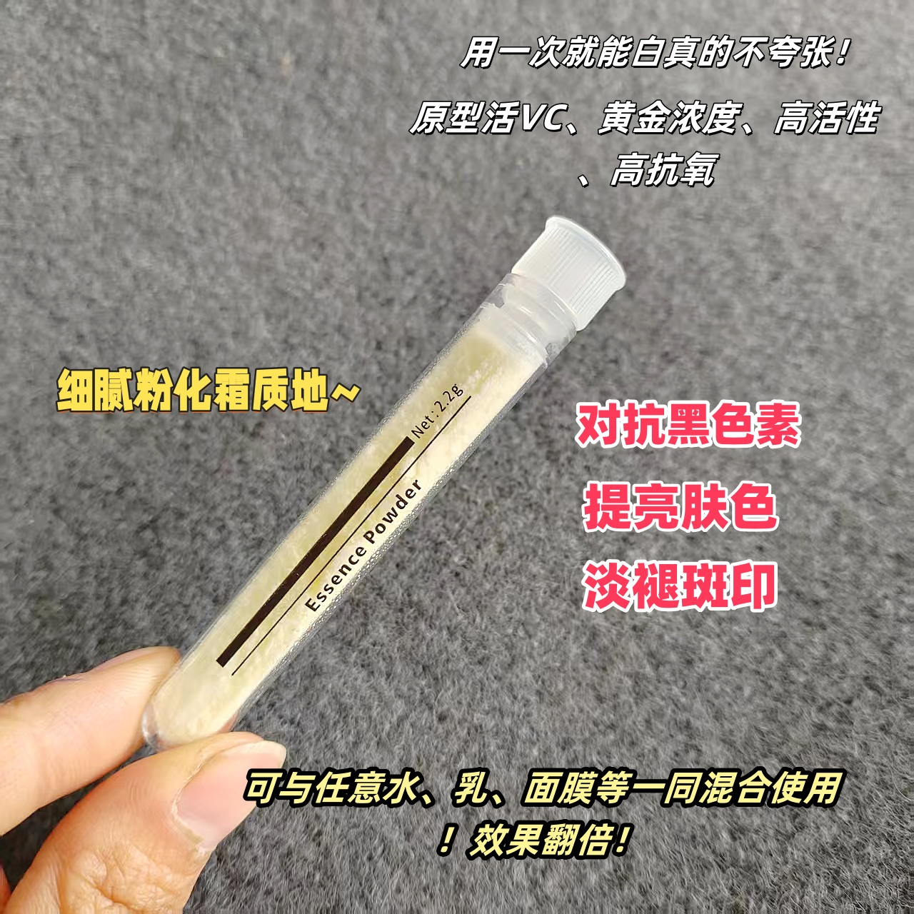 让您白到发光！美容院线亮颜精华粉蛋白粉vc粉末2.2g提亮淡班