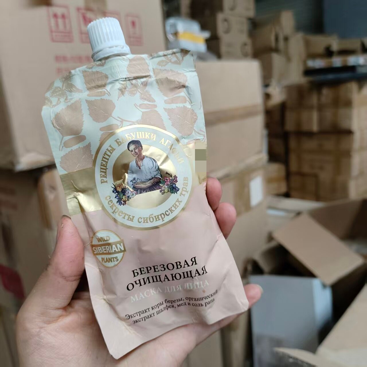 俄罗斯院线清洁面膜  控油去黑头收缩毛孔涂抹泥膜油痘肌深层清洁