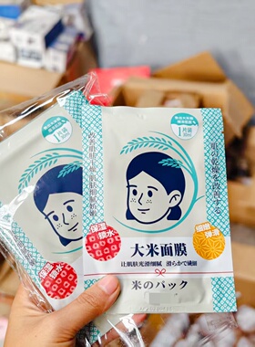 蜡黄疲态一扫而空！细腻透亮！院线大米面膜 收缩提亮紧致补水