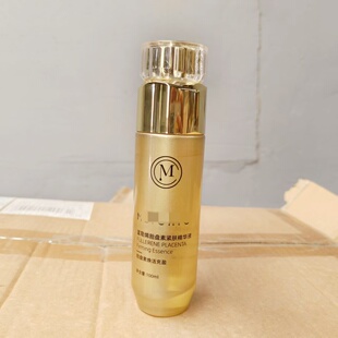 去黄提亮巨牛!院线富勒烯胎盘素紧肤精华水爽肤水100ml 提亮去黄