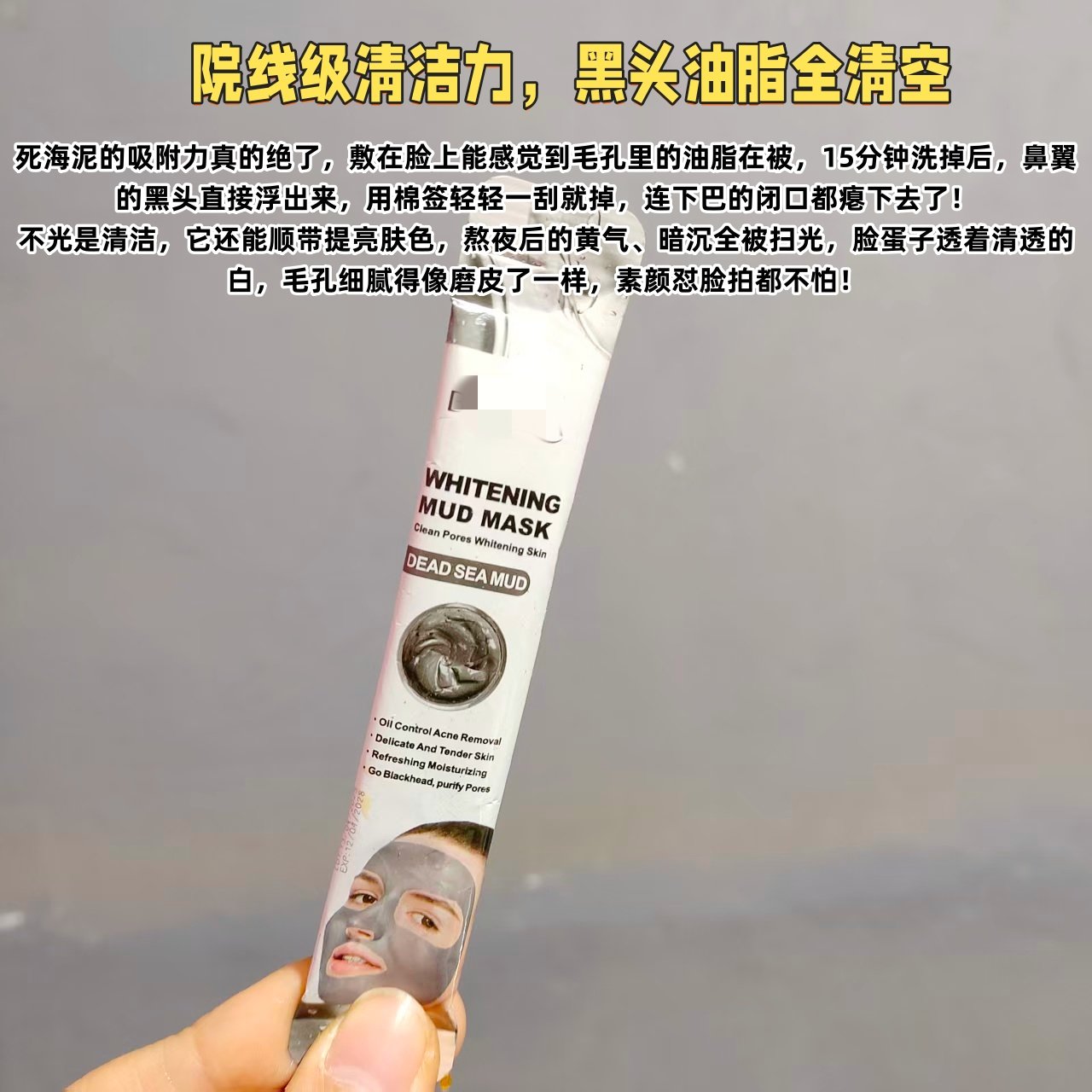 院线级~跨境 死海泥深层清洁泥膜面膜泥8g 控油去黑头闭口焕白,彩妆/香水/美妆工具,修眉刀,淘宝优惠券,粉丝福利购,淘宝优惠卷