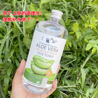 去痘烂脸急救太绝了！跨境院//线芦荟爽肤水500ml 补水保湿 湿敷