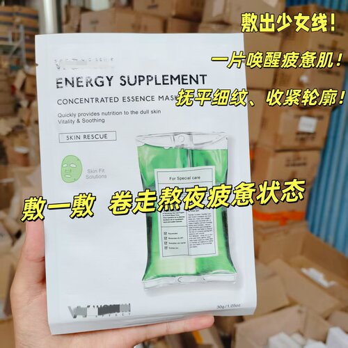垮脸一夜回春！敷出少女线！韩国元/@chen/焕能修护面膜紧致淡纹