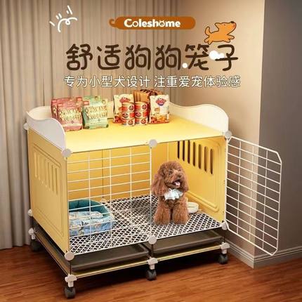 狗笼子小型犬专用室内家用泰迪博美带厕所分离中型柯基宠物猫咪窝