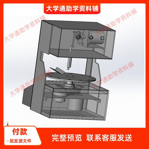 山楂去核机的设计【含三维SW+9张CAD图纸+说明书】参考资料成品
