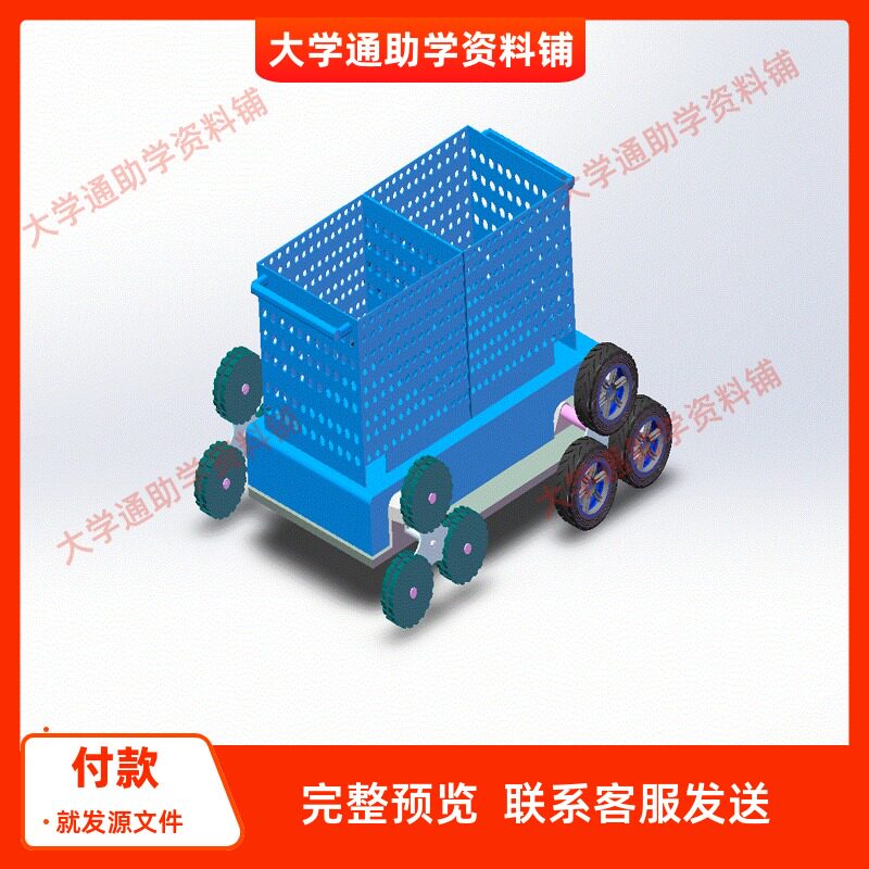 行星轮式爬楼梯物料小车含Solidworks三维图模型+CAD+说明书