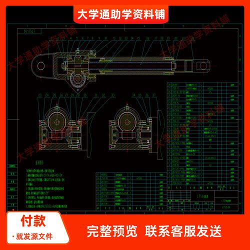 电动推杆LT50等生产工程图含CAD图纸非标机械设计参考成品