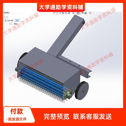 弹指式红枣捡拾机设计含三维SW模型3D建模+CAD图纸+说明书