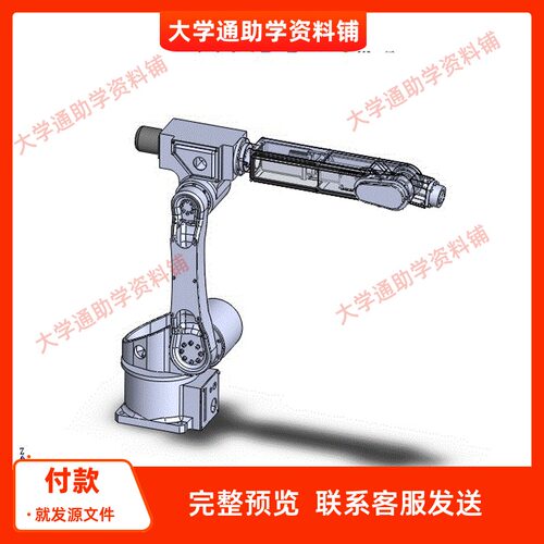 关节机械手设计【六自由度机械手】【含三维SW+CAD图+说明】成品