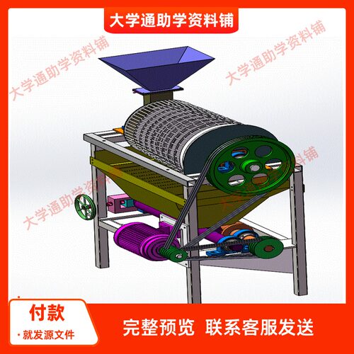 分级挤压式核桃破壳机的设计含三维SW模型3D建模+CAD图纸+说明书