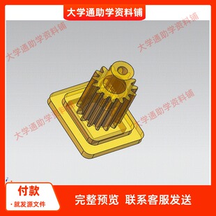 轮式挖掘机齿轮台阶轴注塑模具设计-三维UG模型3D建模+CAD+说明